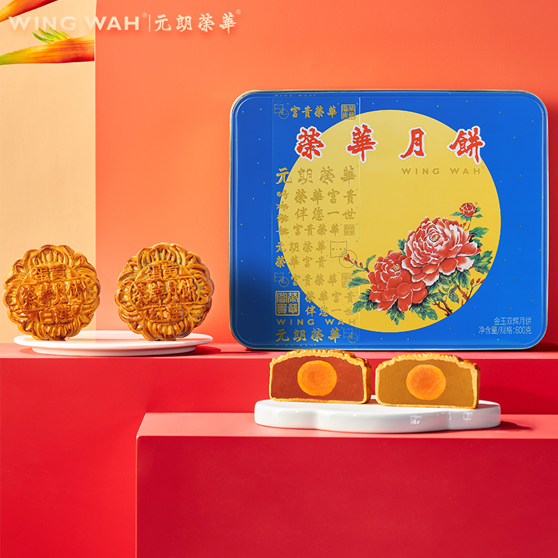 【荣华月饼】金玉双辉月饼600克(150克*4枚/盒)