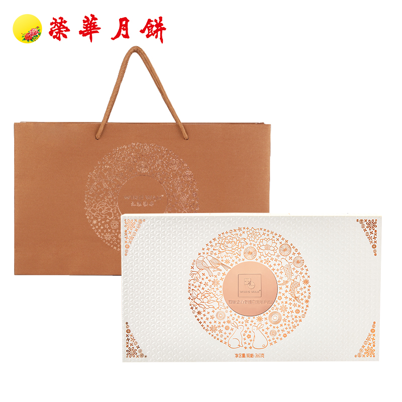 致味流心低糖白莲蓉月饼360克（45克*8枚/盒）
