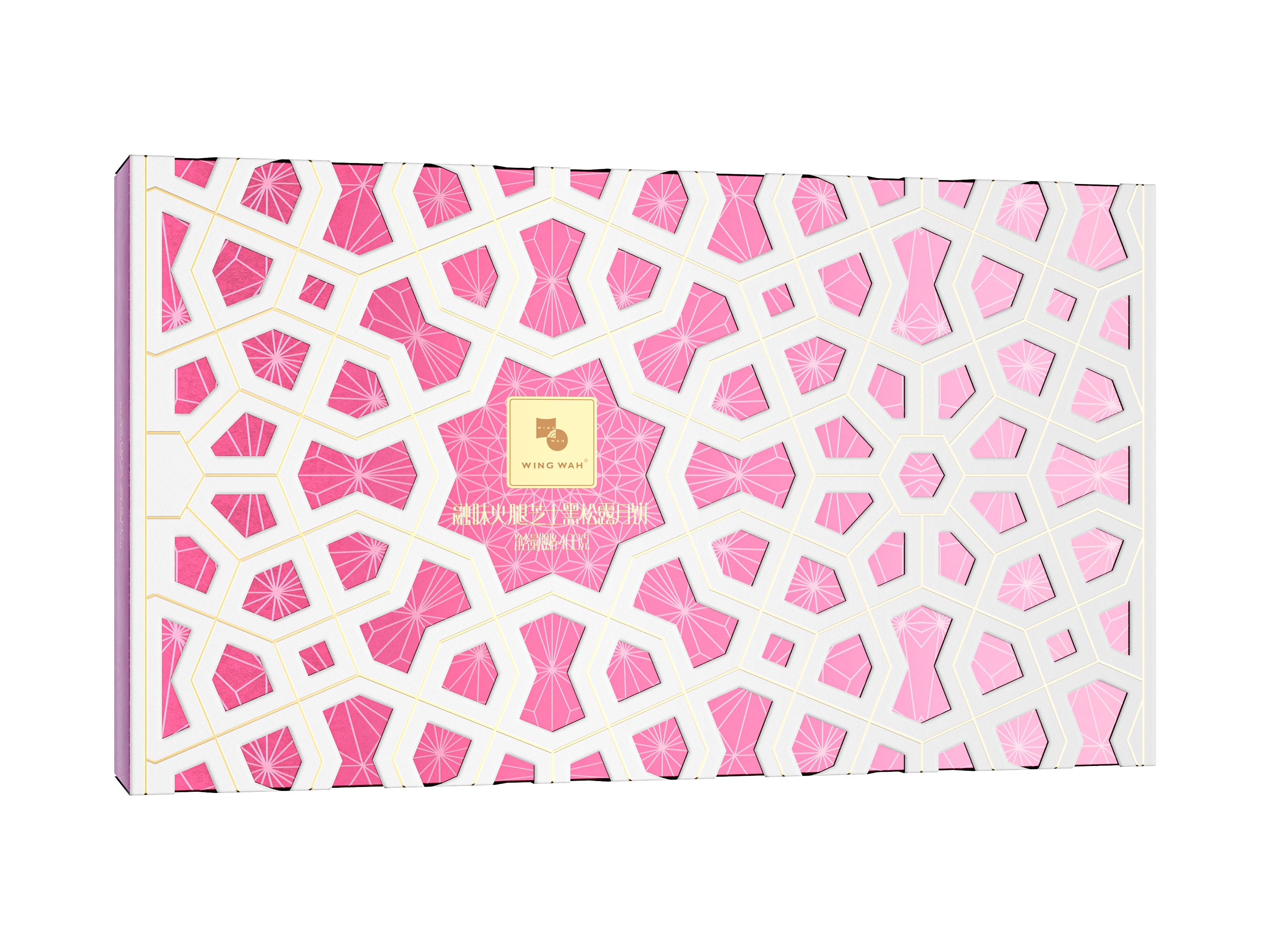 融味火腿芝士黑松露月饼400克（50克*8枚/盒）