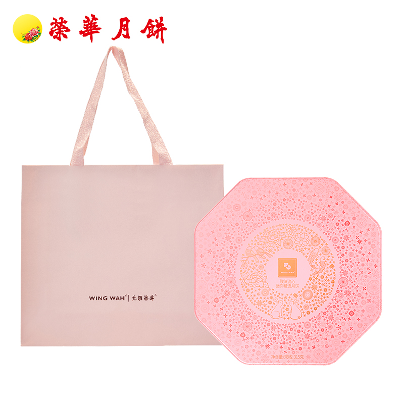 致味流心迷你精选月饼360克（45克*8枚/盒）