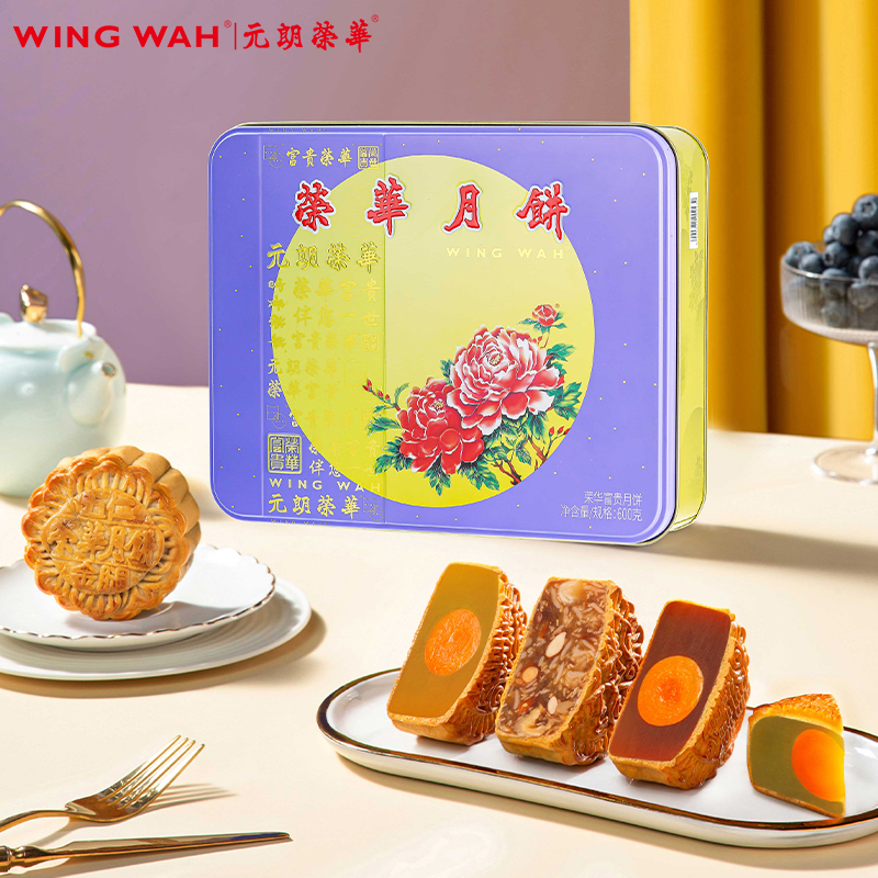 【荣华月饼】荣华富贵月饼600克(150克*4枚/盒)