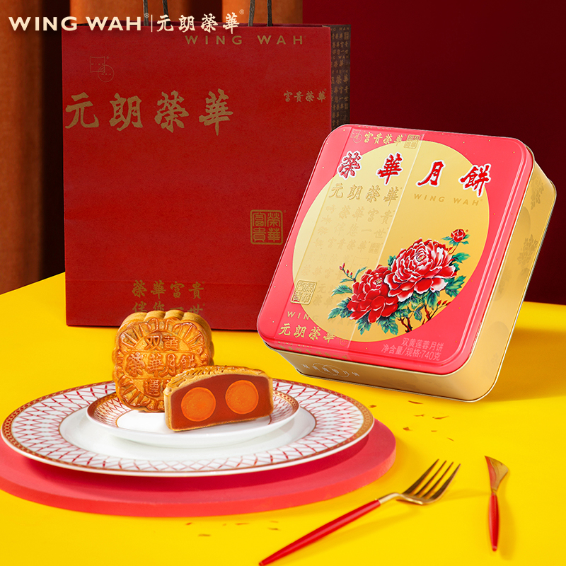 【荣华月饼】经典双黄莲蓉月饼740克(185克*4枚/盒)