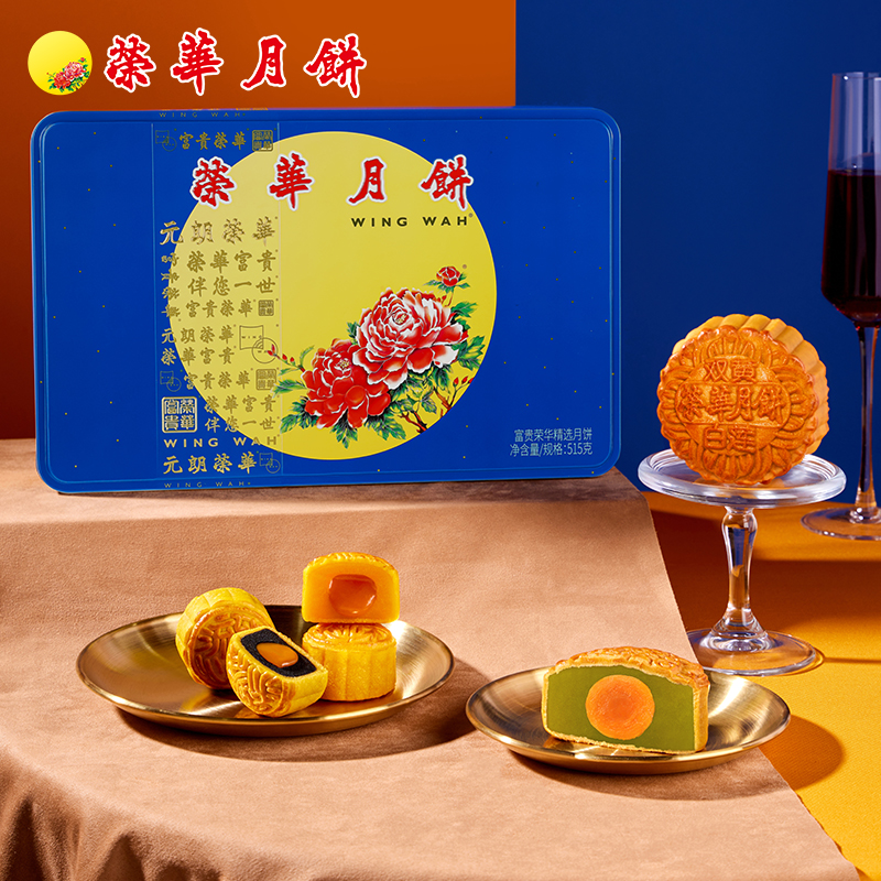 【荣华月饼】富贵荣华精选月饼515克