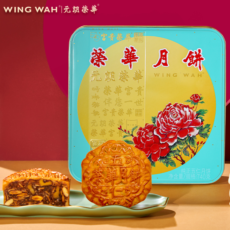 【荣华月饼】经典纯正五仁月饼740克(185克*4枚/盒)