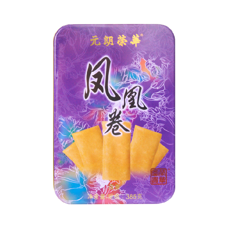 荣华富贵凤凰卷