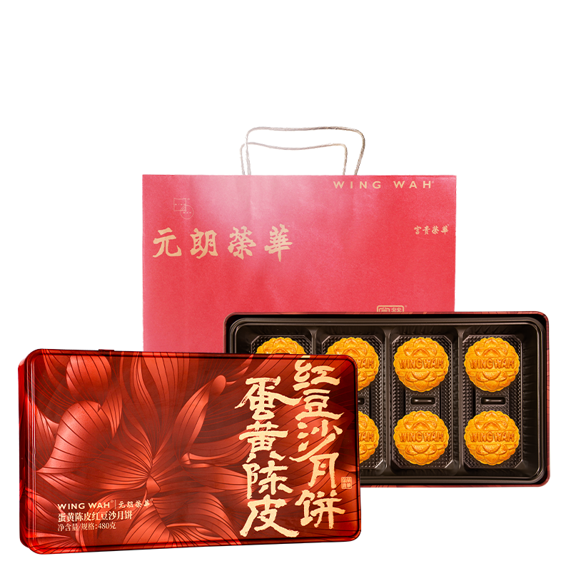 蛋黄陈皮红豆沙月饼480克